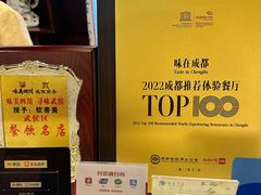 -钦善斋(武侯祠店)