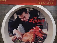 -金狮麟·新豫菜(金码大厦店)