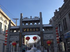 -中华巴洛克风情街