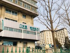 -首都医科大学附属北京同仁医院(西区)