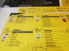 菜单-快乐柠檬happylemon(丰台万达广场店)