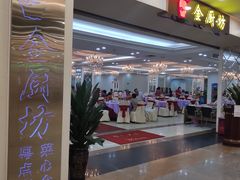 -金厨坊(钻石城店)