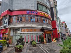 -桥香园过桥米线(国贸店)
