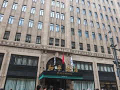 -上海和平饭店 Fairmont Peace Hotel