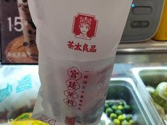 -茶太良品·京派茶饮(天河城店)