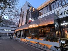 -苏帮袁Sue Cuisine(将台店)