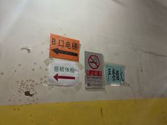 -慈铭体检(洋桥分院)