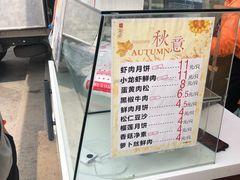 -长发西饼(临顿路店)