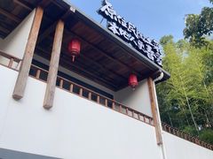 -筱湘溪·原住土菜小院