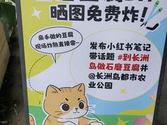 -长洲岛都市农业公园
