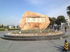 -同济大学(嘉定校区)