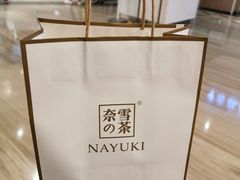 -奈雪的茶(市百一店)