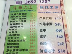 菜单-德兴茶餐厅(沙田店)