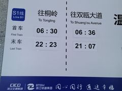 -温州南站