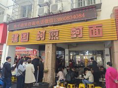 -建国蚵煎蚵面
