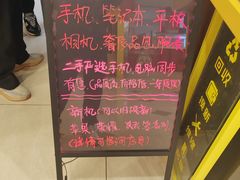 -爱回收(百联滨江购物广场店)