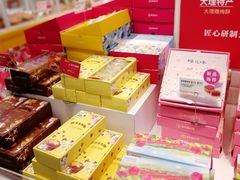 -嘉华饼屋JOY BAKERY(南屏街店)