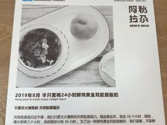 -Blueglass酸奶(华贸购物中心店)