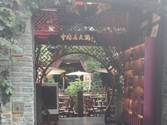 -三只耳火锅(宽窄巷子店)