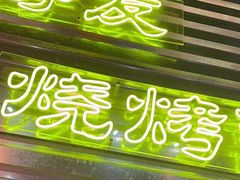 -大头叔烤鸡爪·朝鲜族烤串(天池路店)