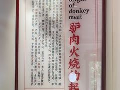-闫家驴肉老店(华电一校店)