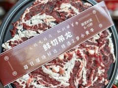 -醉董牛川派鲜肉自选火锅(烟台店)