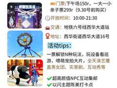 -成都欢乐谷