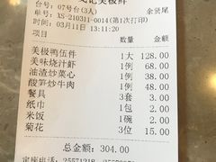 -美极鲜食坊(宝安南路店)