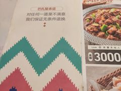 -巴扎屋新疆菜大盘鸡(汇嘉时代店)