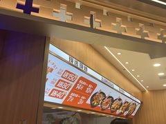 -醉人椒麻辣香锅(王府井喜悦店)