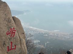-崂山仰口游览区