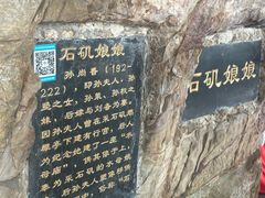 -采石矶景区