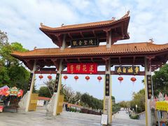 -广州莲花山旅游区