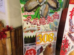 -尚竹阁冬瓜盅·18年地标美食(平洲店)