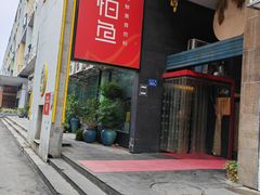 -饭怕鱼(阳光100店)