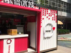 门面-蜜雪冰城(宝龙广场店)