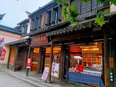 -二泉园老菜馆·百年无锡菜