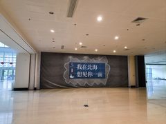 -北海银滩一号国际会议中心酒店