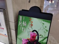 -须尽欢·冰淇淋&中国茶(翔殷路店)