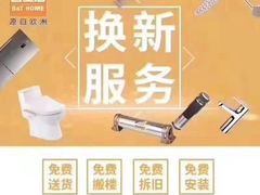 -百安居装修设计中心(海珠店)