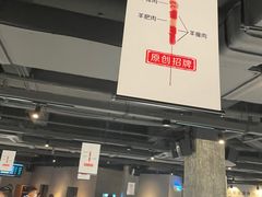 -很久以前羊肉串(中山公园店)