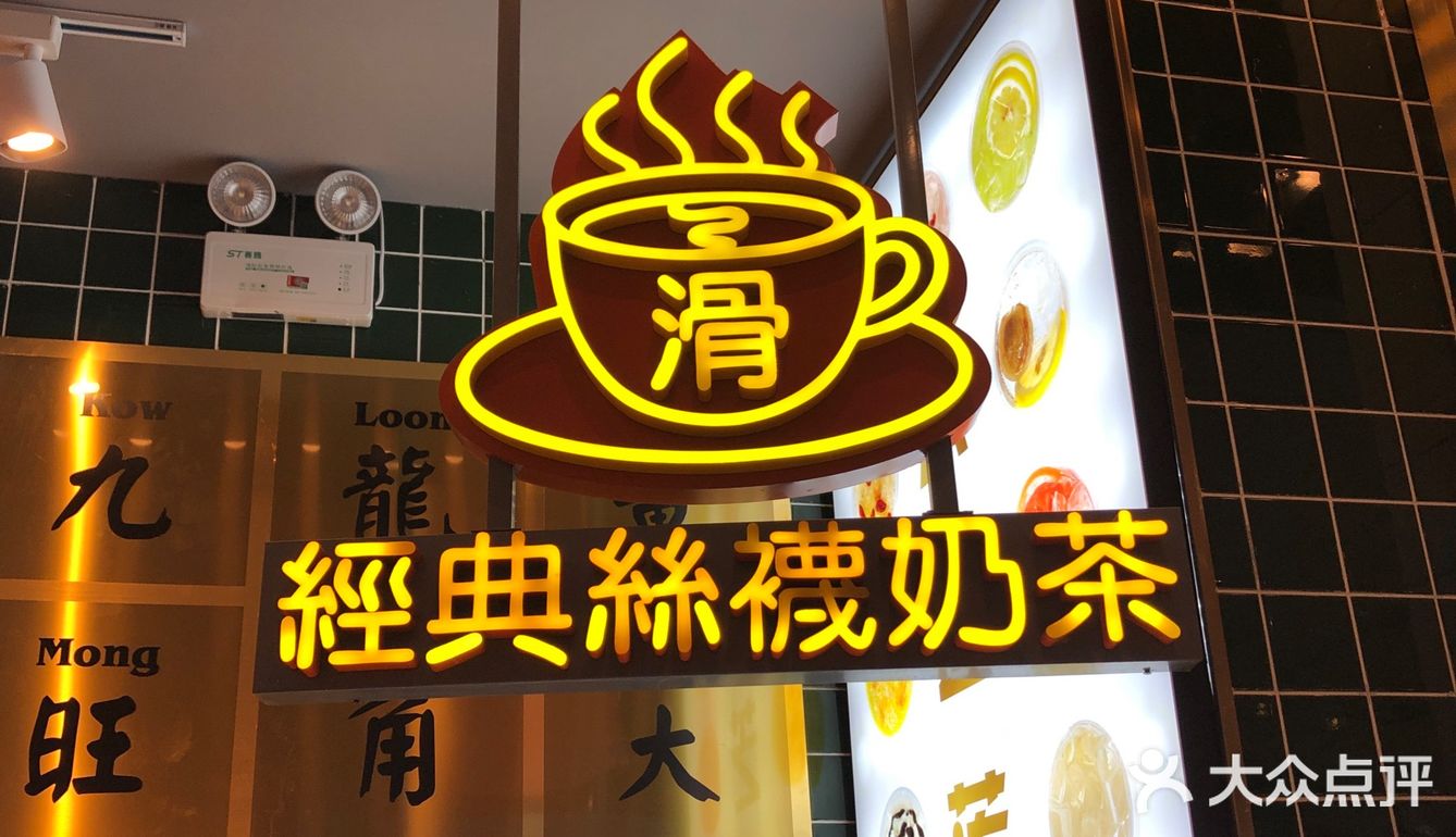 每个人都是一杯奶茶一个鸡蛋仔