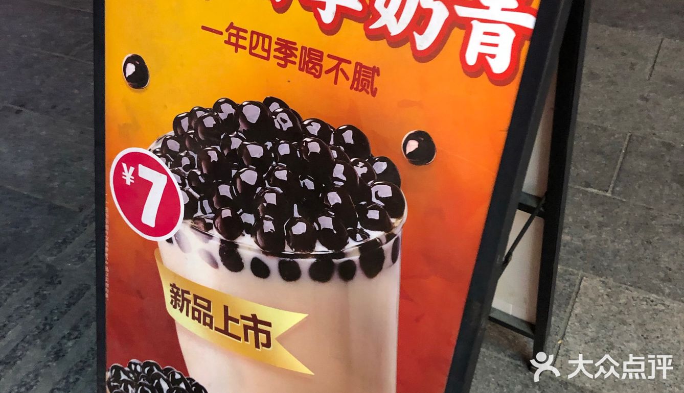 孩子点了芋圆的，天气热，加上带着口罩，所以在门口等