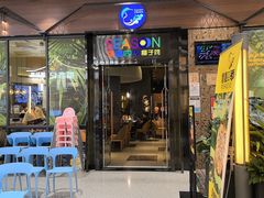 -傲廬·云端餐厅·深圳柏悦酒店