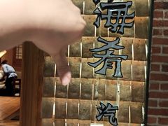 -云海肴·汽锅鸡·云南菜(天山百盛优客店)