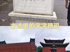 -须弥福寿之庙