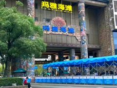 -武汉玛雅海滩水公园