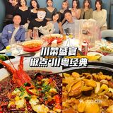 极致绝美川粤菜，辣到过瘾辣到爽～