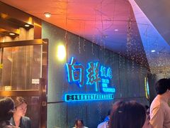 -粤·向群饭店(二沙岛店)