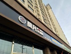 -MOVAN  HAIR莫凡匠人发型屋